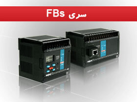 سری FBs