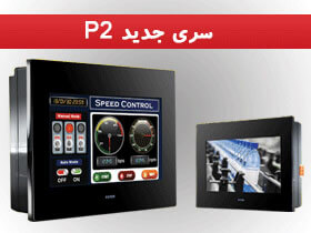 سری P2